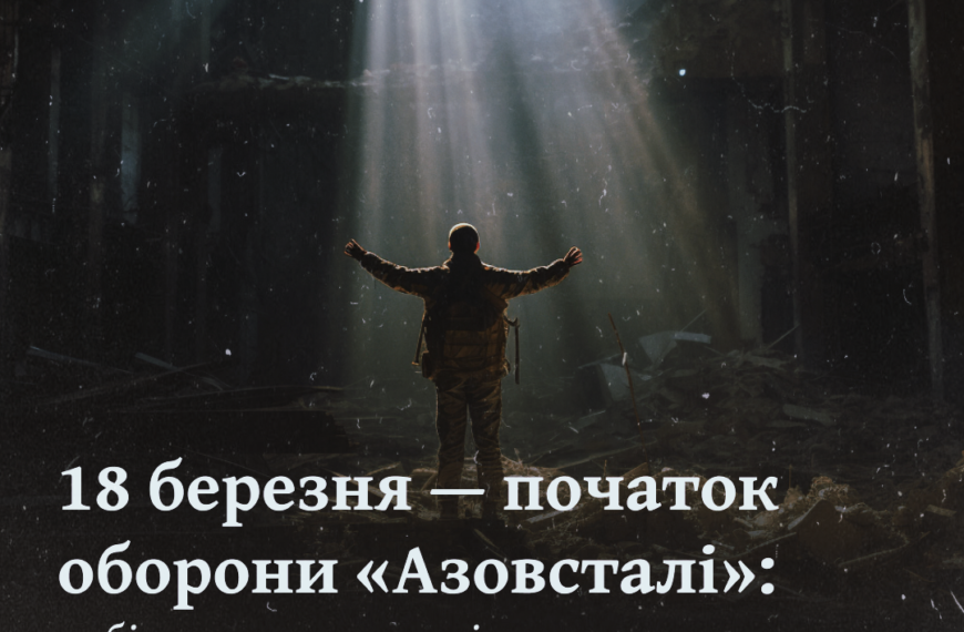 18 березня — початок оборони «Азовсталі»: добірка потужних світлин Дмитра Козацького (позивний — Орест)