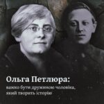 Ольга Петлюра: важко бути дружиною чоловіка, який творить історію