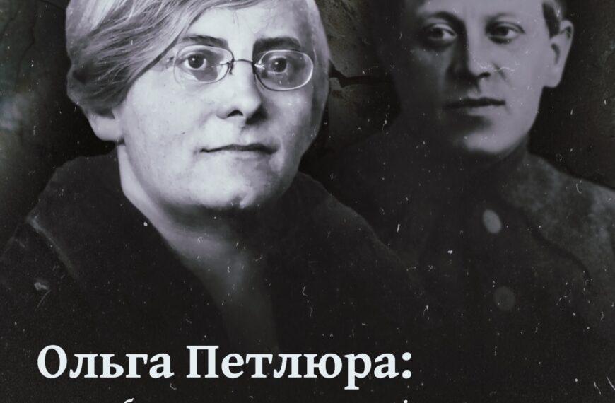 Ольга Петлюра: важко бути дружиною чоловіка, який творить історію