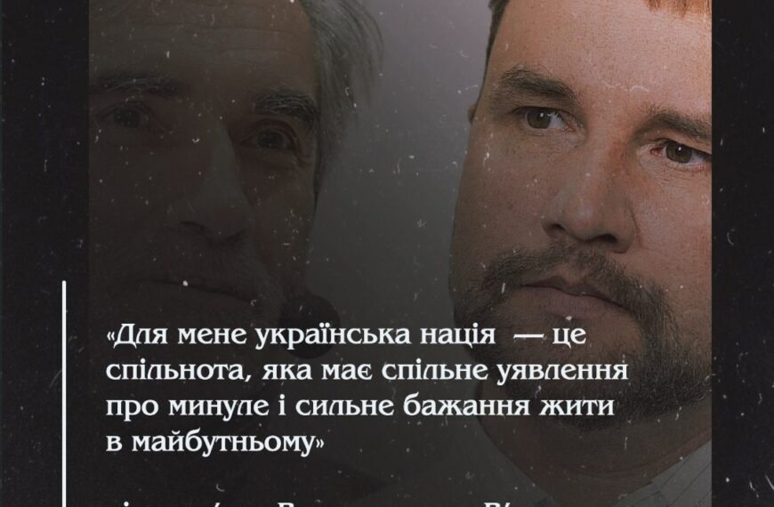 “ Процес поступового переформатування московії в російську імперію постійно супроводжувався зовнішньою агресією в бік України” – Інтерв’ю з В’ятровичем