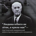 “Людина нібито не літає, а крила має” – Ігор Сікорський, американський авіаконструктор українського походження