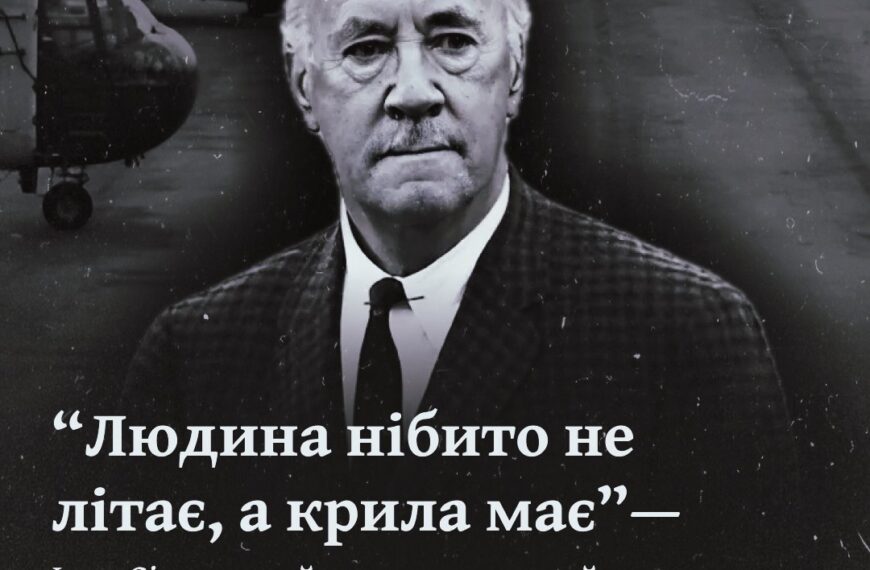 “Людина нібито не літає, а крила має” – Ігор Сікорський, американський авіаконструктор українського походження