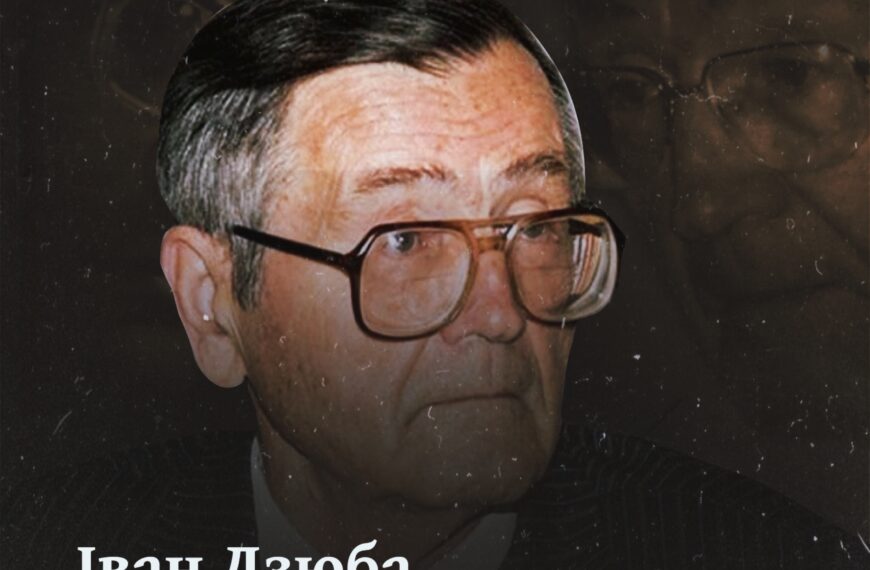 Іван Дзюба. Радянський дисидент, один із головних архітекторів української незалежності