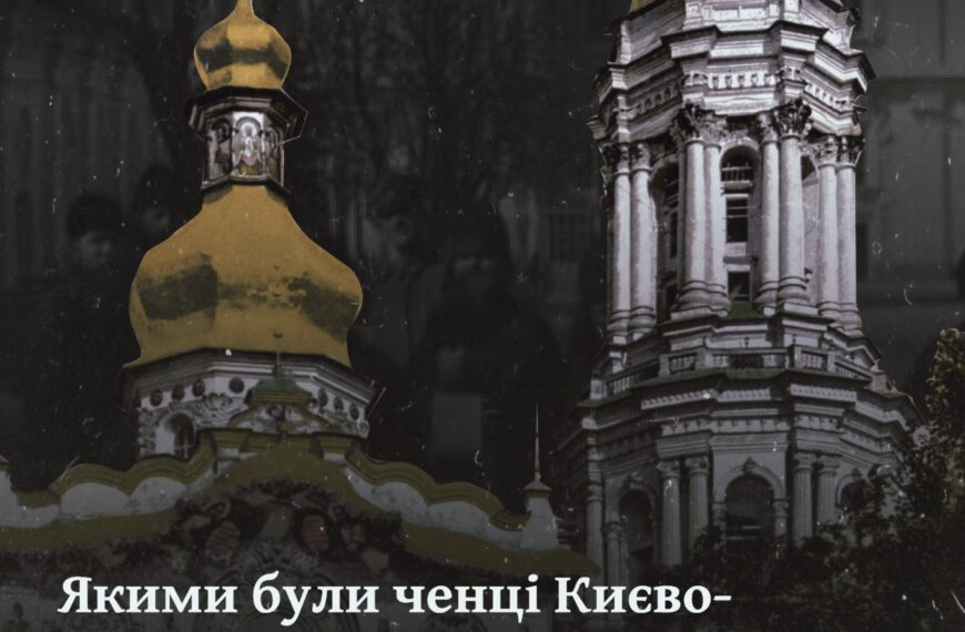 Якими були ченці Києво-Печерської лаври століття тому. Хроніка 1918 року