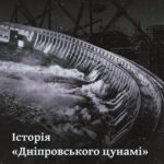 Історія «Дніпровського цунамі». Як радянські війська підірвали ДніпроГЕС