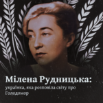 Мілена Рудницька: українка, яка розповіла світу про Голодомор