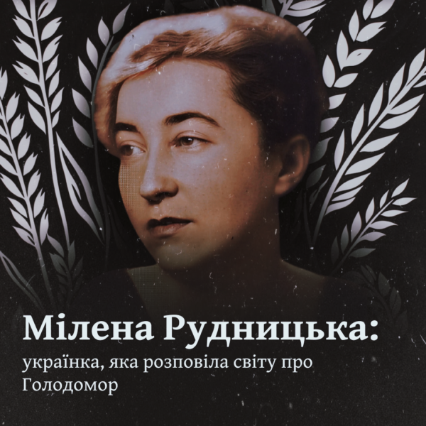 Мілена Рудницька: українка, яка розповіла світу про Голодомор