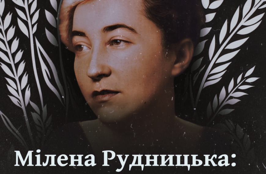 Мілена Рудницька: українка, яка розповіла світу про Голодомор