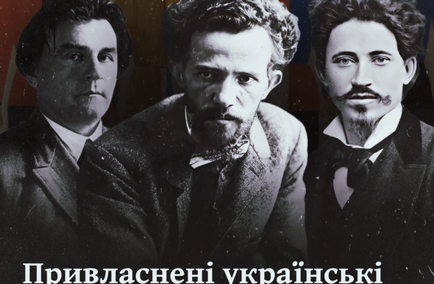 Привласнені українські художники