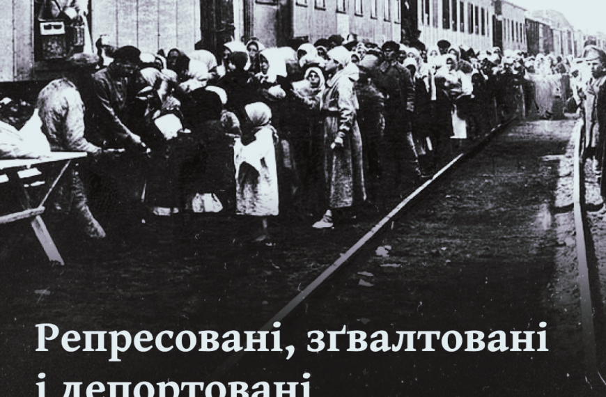 Репресовані, зґвалтовані і депортовані. Історія родини, яку депортували у Сибір
