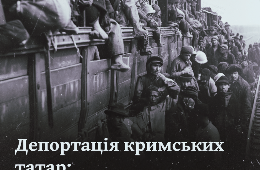 Депортація кримських татар: народ, вирваний із корінням
