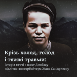 Крізь холод, голод і тяжкі травми: історія втечі з шахт Донбасу підлітка-вестарбайтера Жака Сандулеску