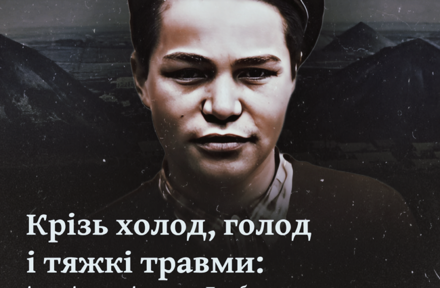 Крізь холод, голод і тяжкі травми: історія втечі з шахт Донбасу підлітка-вестарбайтера Жака Сандулеску