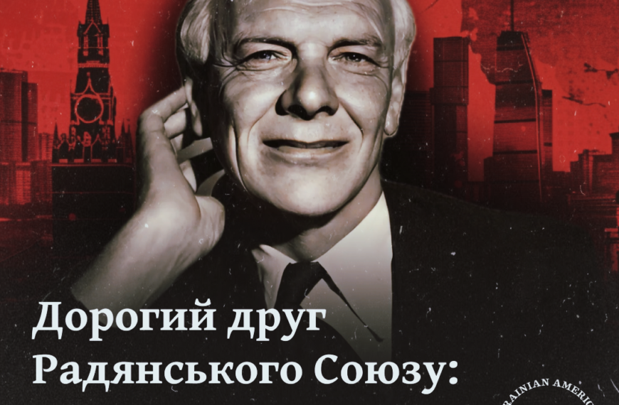 Дорогий друг Радянського Союзу: як прихильник комунізму побачив Голодомор в Україні