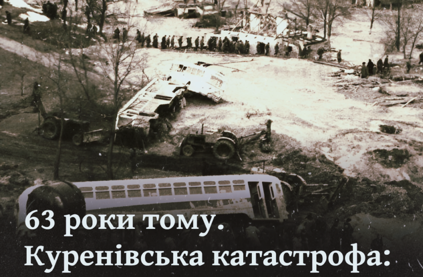 63 роки тому. Куренівська катастрофа: «Багатьох просто неможливо було врятувати. Крики й стогін не вщухали».