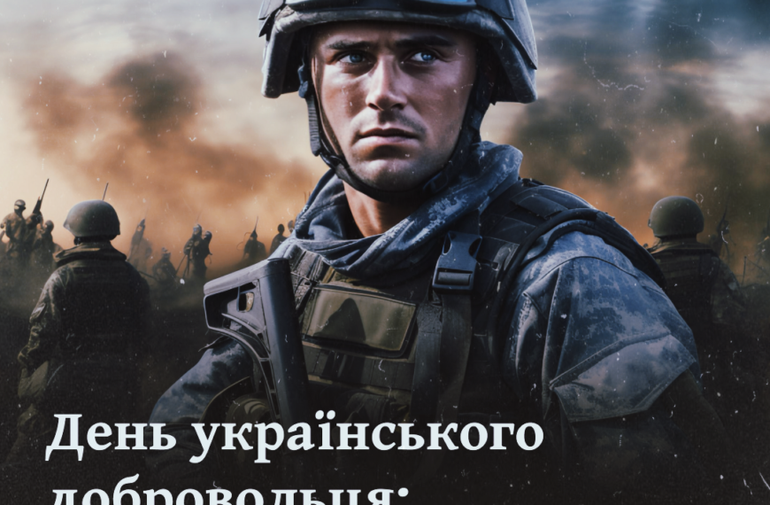 День українського добровольця: вірші наших героїв!