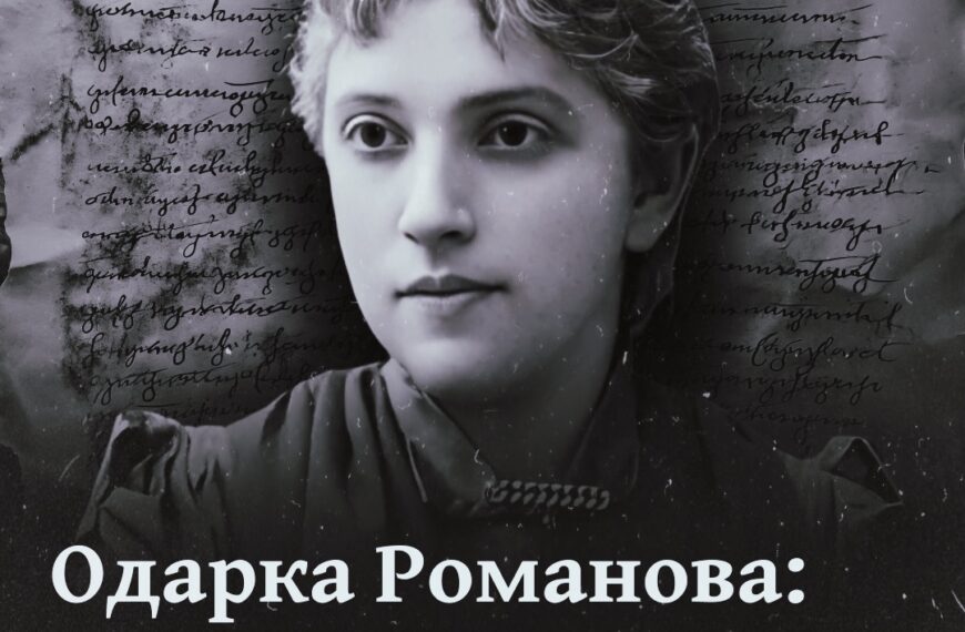 Одарка Романова: забута українська авторка, що писала «чисту золоту поезію»