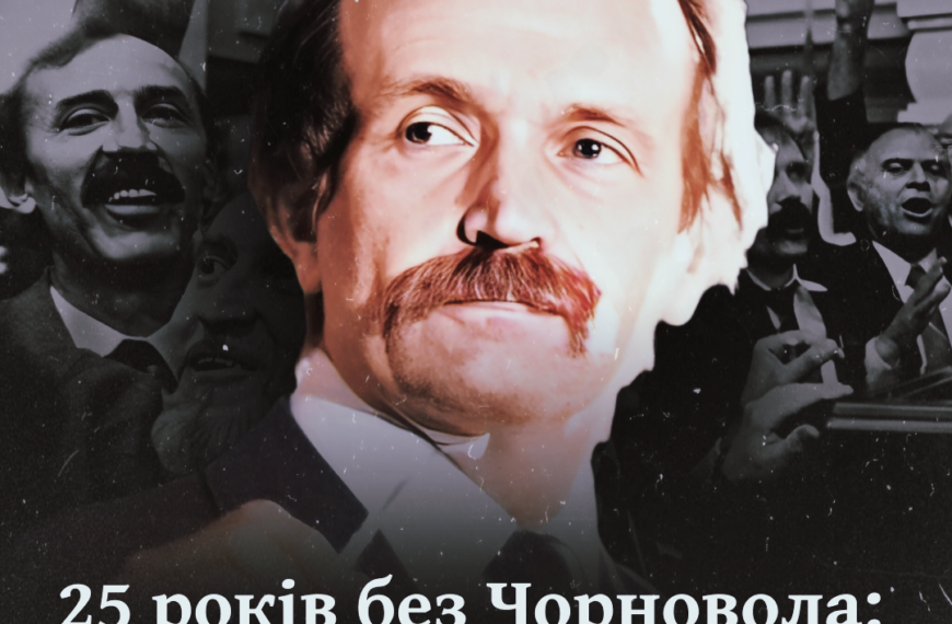 25 років без Чорновола: добірка унікальних світлин з його життя