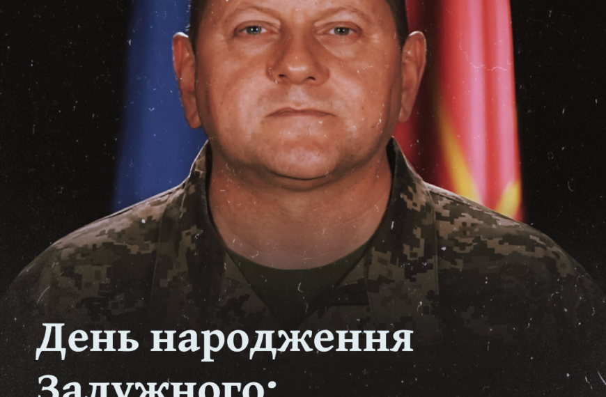 День народження Залужного: добірка влучних висловів