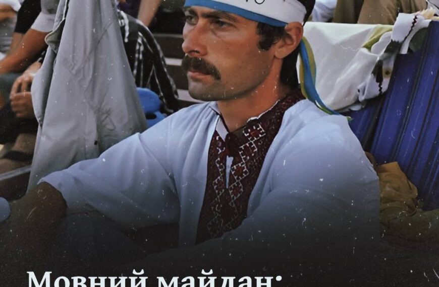 Мовний майдан: як українці боролись за власне слово