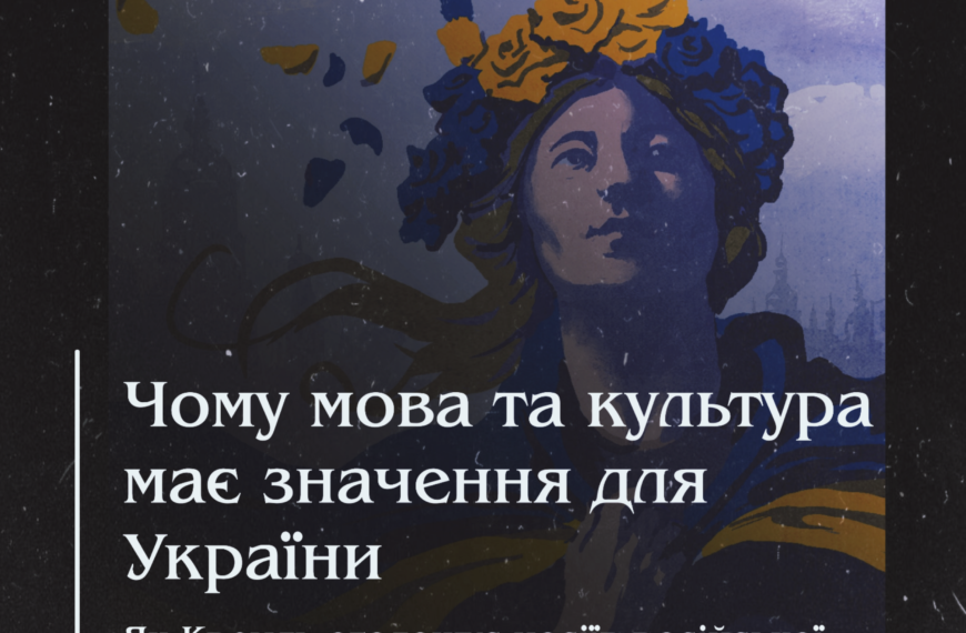 Чому мова та культура має значення для України. Як Кремль оголошує носіїв російської мови власністю росії