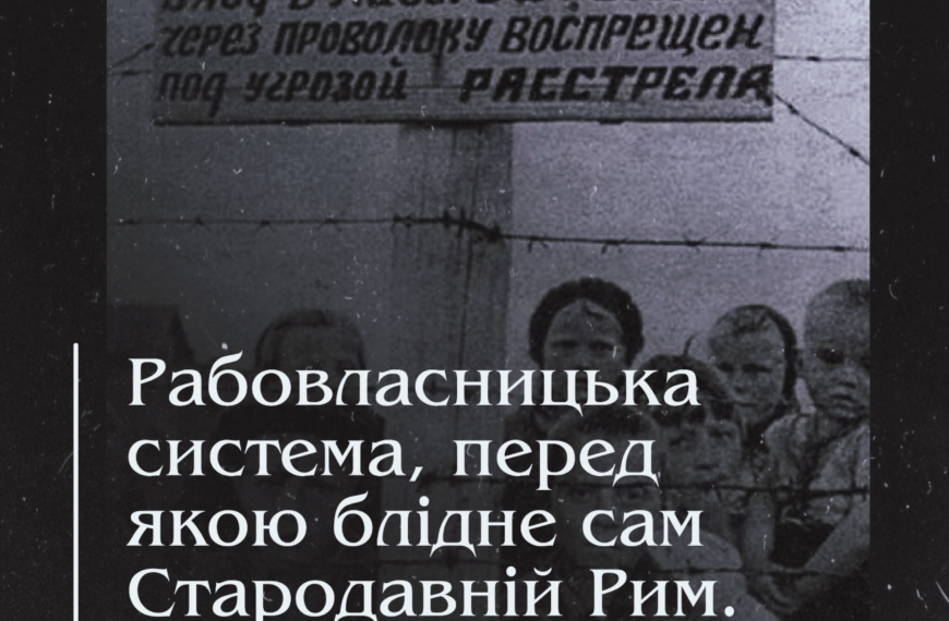 Рабовласницька система, перед якою блідне сам Стародавній Рим. Історія ГУЛАГу
