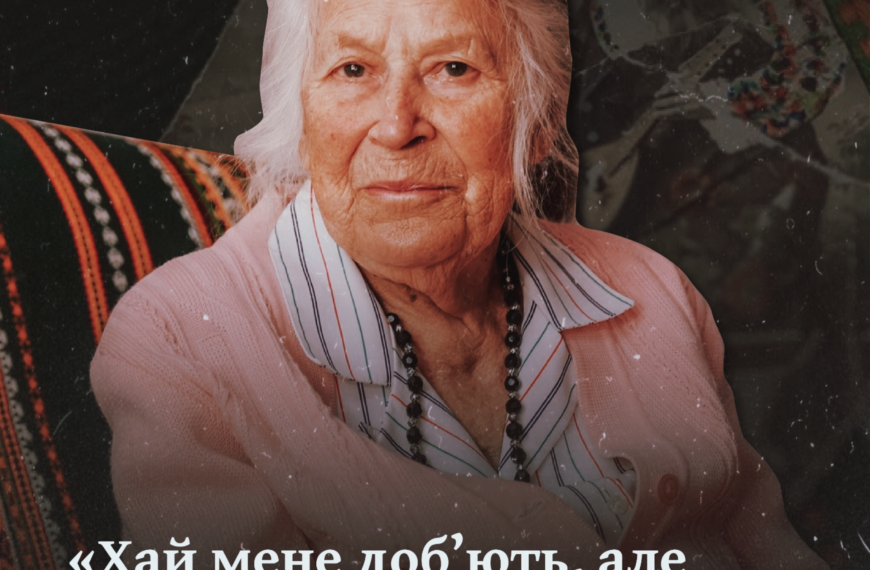 «Хай мене доб’ють, але не здам людей» історія 101-річної зв’язкової УПА Квітки