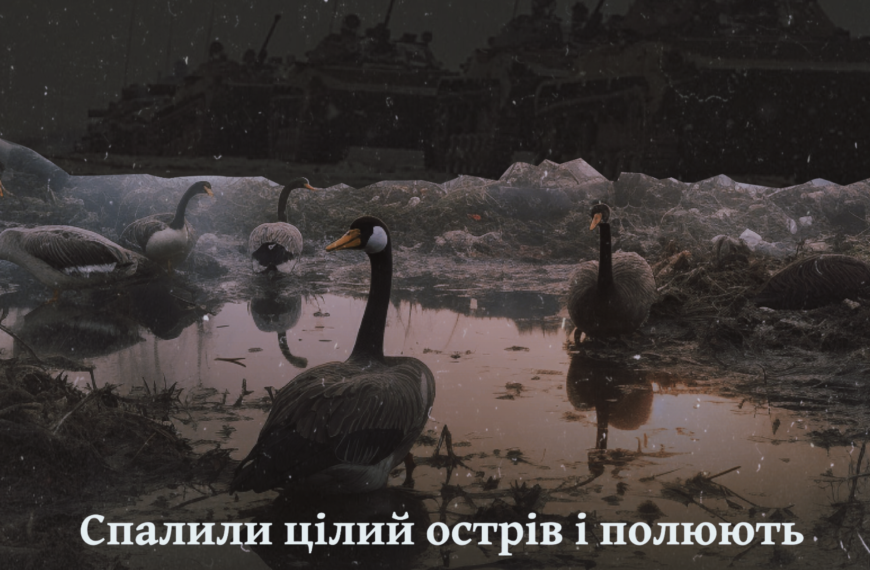 Спалили цілий острів і полюють на червонокнижних тварин: які ще екоциди росіяни вчинили, окрім підриву Каховської ГЕС
