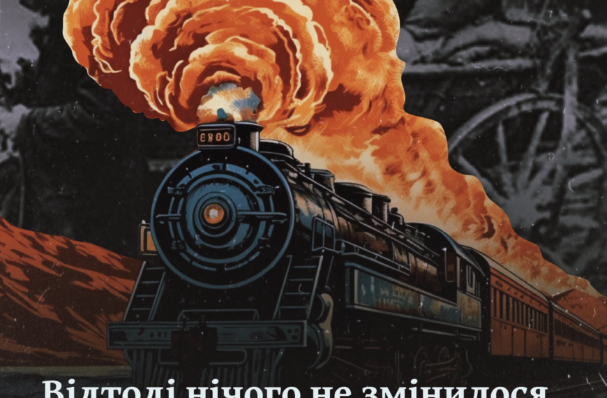 Відтоді нічого не змінилося. Як росіяни депортують жителів українських земель уже понад три століття