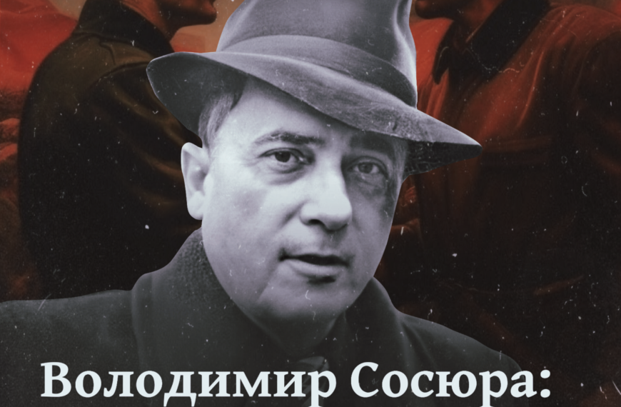 Володимир Сосюра: загублений між націоналізмом і комунізмом