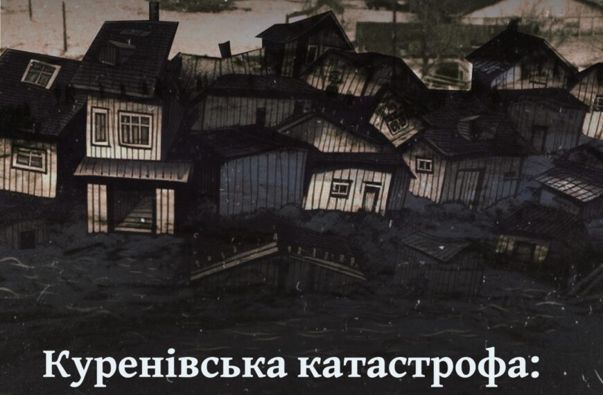 Куренівська катастрофа: «Моргів не вистачало, трупи складали у підвалах лікарень…»
