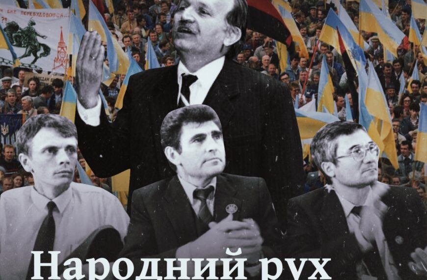 Народний рух