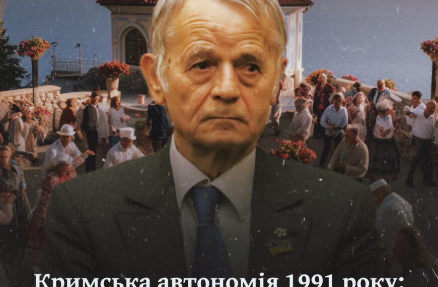 Кримська автономія 1991 року: як відбувалось її відновлення в складі України