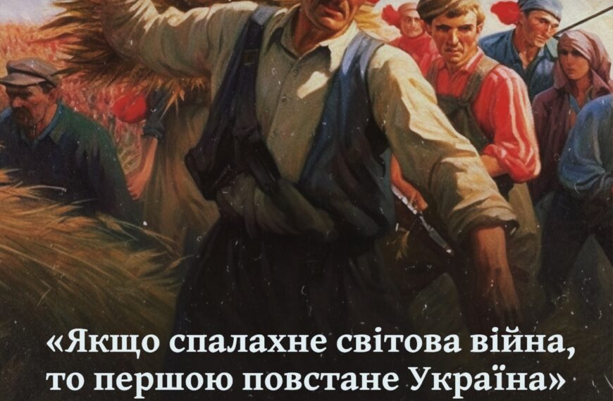 «Якщо спалахне світова війна, то першою повстане Україна». Як Голодомор 1932–1933 років вплинув на Другу світову війну