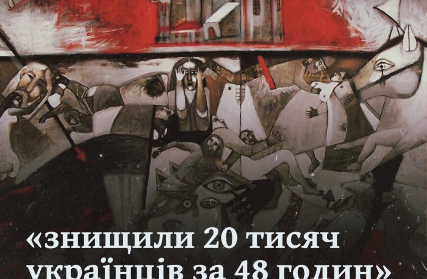 «знищили 20 тисяч українців за 48 годин». Річниця Батуринської трагедії