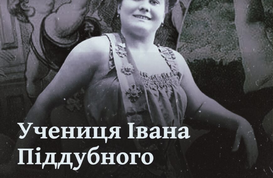 Учениця Івана Піддубного. Агафія Зави́дна: найсильніша українка минулого