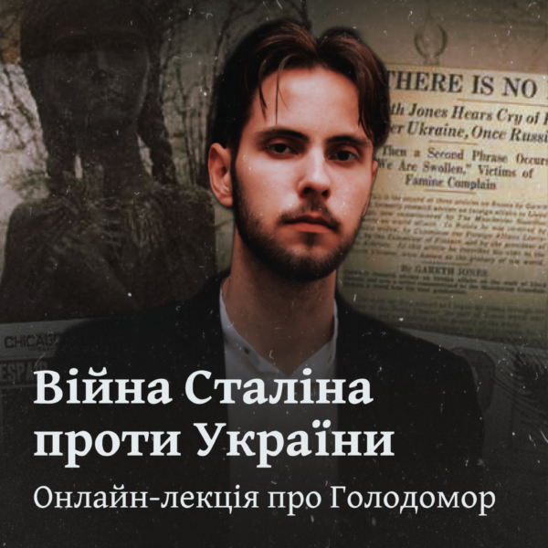 Війна Сталіна проти України