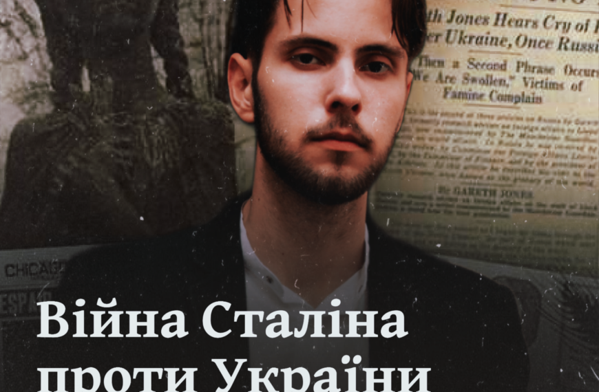 Війна Сталіна проти України
