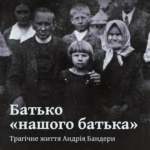 Батько «нашого батька». Трагічне життя Андрія Бандери