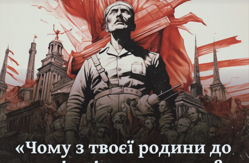 «Чому з твоєї родини до сих пір ніхто не помер?» Криваві історії колективізації