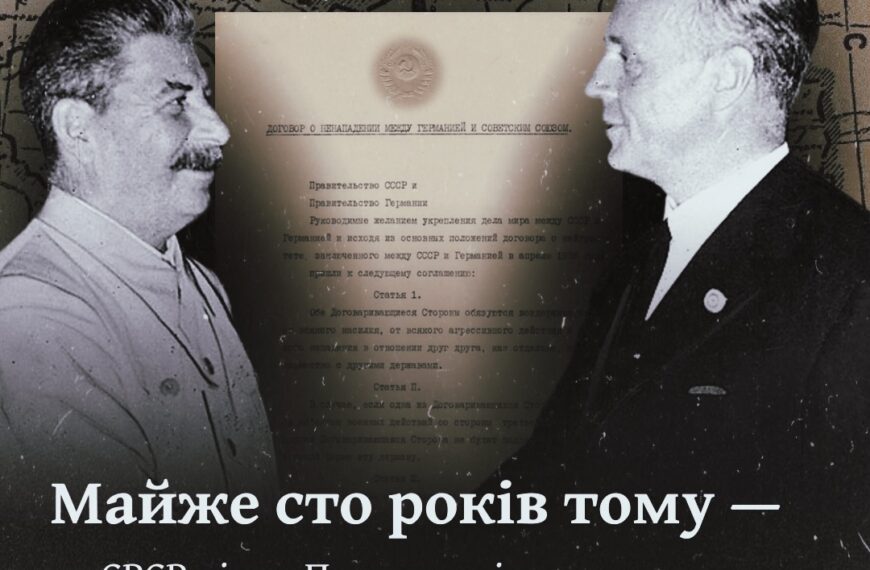 Майже сто років тому — як СРСР ділив Польщу спільно з Німеччиною