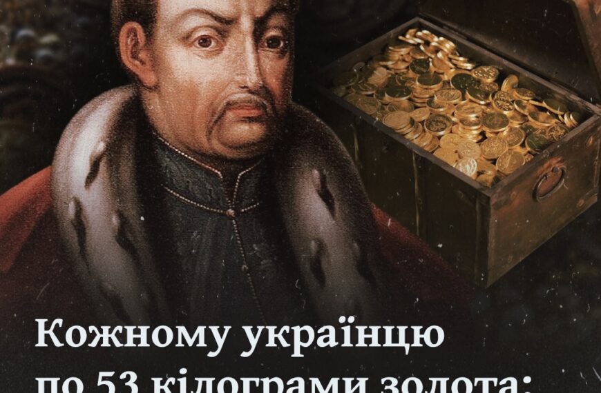 Кожному українцю по 53 кілограми золота: скарб Павла Полуботка