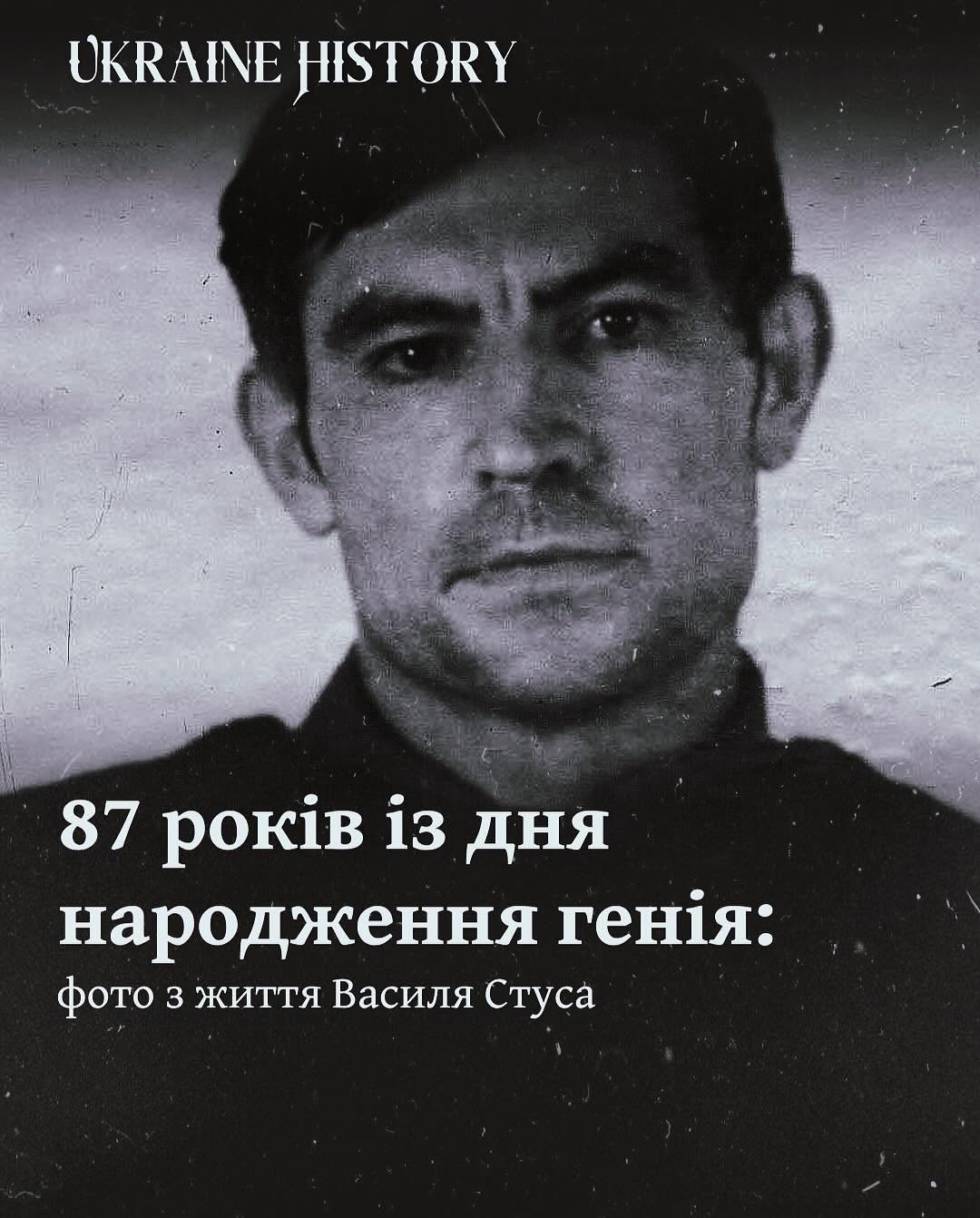 Василь Стус