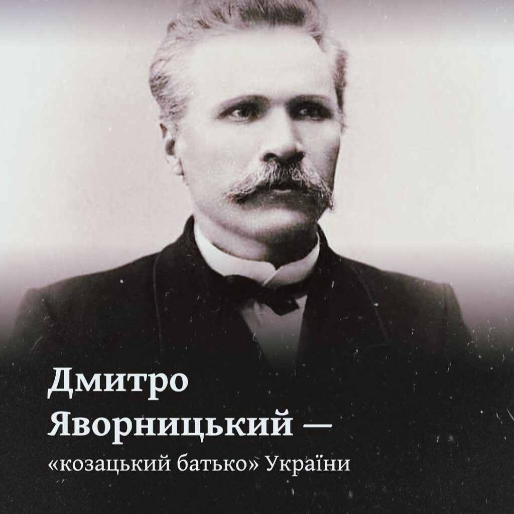 Yavornyczkyj